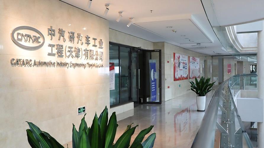 中汽研汽車工業(yè)工程 以專業(yè)工業(yè)工程設(shè)計(jì)服務(wù)賦能汽車產(chǎn)業(yè)高質(zhì)量發(fā)展